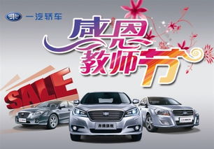 惠華奔騰教師節(jié)感恩大特惠，尊師重教與實(shí)惠同行